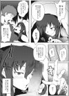 クロ試し読み7ページ