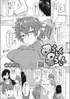 ♂らしく♀らしく試し読み1ページ