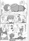♂らしく♀らしく試し読み3ページ