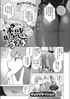 誘惑うさぎ試し読み1ページ