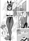 誘惑うさぎ試し読み4ページ