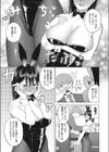 誘惑うさぎ試し読み5ページ