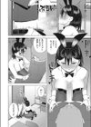 誘惑うさぎ試し読み8ページ