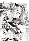 パーティー陥落試し読み1ページ