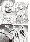 パーティー陥落試し読み3ページ