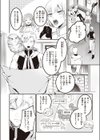 パーティー陥落試し読み4ページ