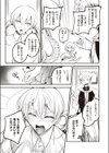 パーティー陥落試し読み5ページ