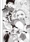 スライム危機イッパツ！試し読み2ページ