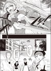 スライム危機イッパツ！試し読み3ページ
