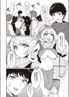 スライム危機イッパツ！試し読み4ページ