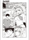 スライム危機イッパツ！試し読み5ページ
