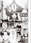 性なる福音試し読み1ページ