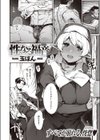 性なる福音試し読み2ページ