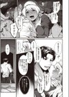 性なる福音試し読み3ページ