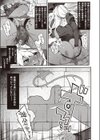 性なる福音試し読み5ページ