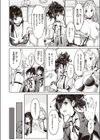 サキュちゃれ！試し読み2ページ