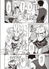 サキュちゃれ！試し読み4ページ