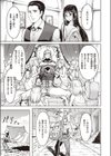 サキュちゃれ！試し読み5ページ