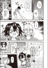 キョン畜万歳試し読み5ページ
