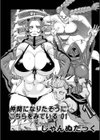 仲間になりたそうにこちらをみている試し読み1ページ