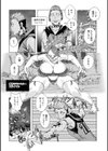 仲間になりたそうにこちらをみている試し読み2ページ