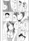 彼女のアネ試し読み4ページ
