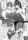 熱血！放課後搾精トレーニング！！試し読み1ページ