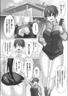 熱血！放課後搾精トレーニング！！試し読み8ページ