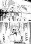 暴走！環ちゃんのおっぱい危機試し読み4ページ