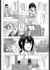 ただ恋しくて、会いたくて…試し読み8ページ