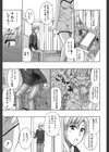 ただ恋しくて、会いたくて…試し読み9ページ