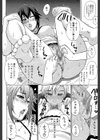 ただ恋しくて、会いたくて…試し読み14ページ