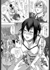 ただ恋しくて、会いたくて…試し読み17ページ
