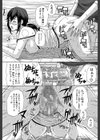 ただ恋しくて、会いたくて…試し読み21ページ