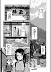 ふたなり女将の生ハメ繁盛記【1話立ち読み付き】試し読み3ページ