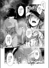 ふたなり女将の生ハメ繁盛記【1話立ち読み付き】試し読み15ページ