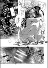 ふたなり女将の生ハメ繁盛記【1話立ち読み付き】試し読み21ページ