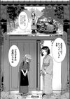 ふたなり女将の生ハメ繁盛記【1話立ち読み付き】試し読み42ページ
