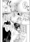 不倫のしずく試し読み6ページ