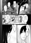 不倫のしずく試し読み8ページ