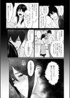 不倫のしずく試し読み11ページ