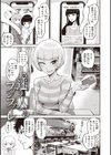 輪郭（シルエット）（単話）試し読み7ページ