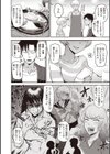 輪郭（シルエット）（単話）試し読み8ページ