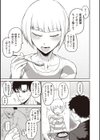 輪郭（シルエット）（単話）試し読み9ページ