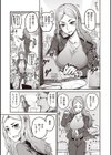 トキハナツ試し読み1ページ