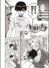 トキハナツ試し読み2ページ
