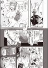トキハナツ試し読み3ページ