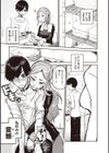 トキハナツ試し読み5ページ