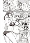 トキハナツ試し読み8ページ
