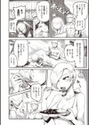 ホットスパイス試し読み2ページ